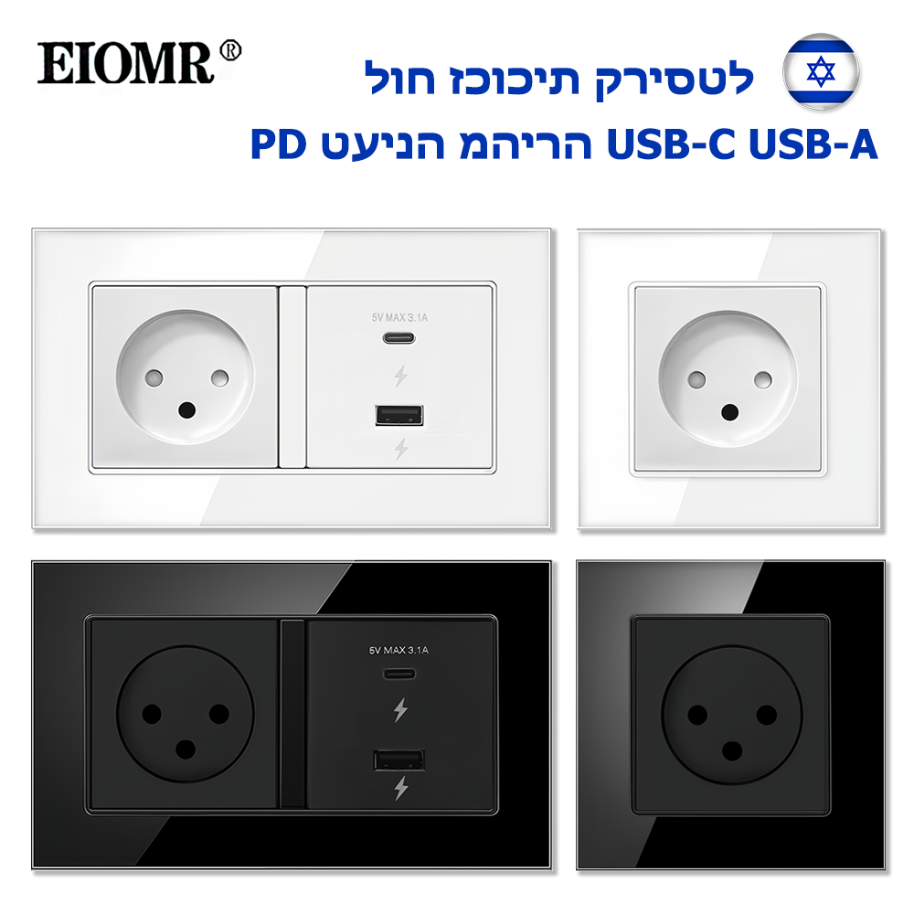 Home Decor Outlet - EIOMR 16A Izraelskie gniazdo zasilania, port