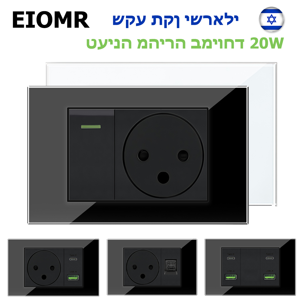 Home Decor Outlet - EIOMR Izrael Gniazdko ścienne USB Typ